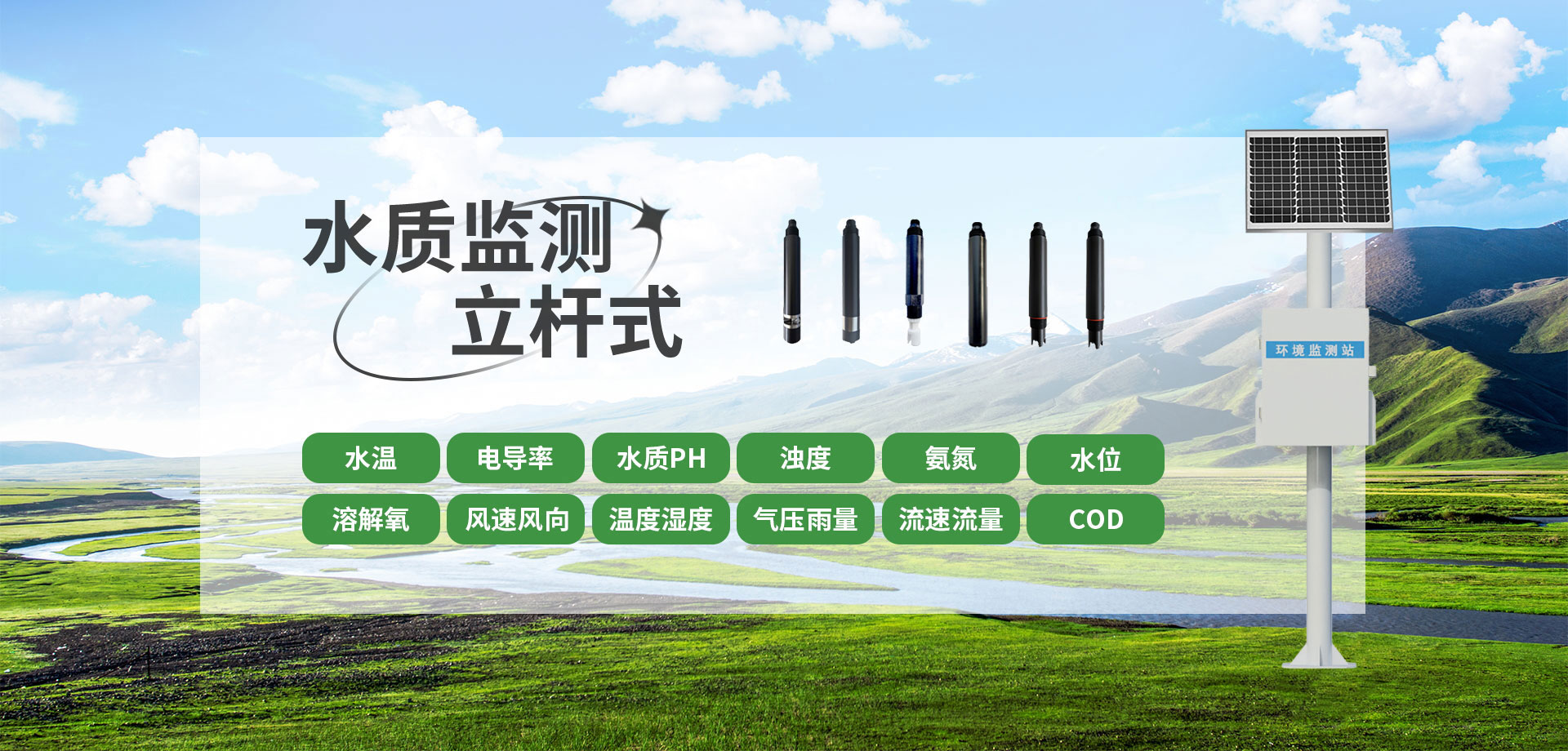 超聲波風(fēng)速風(fēng)向儀